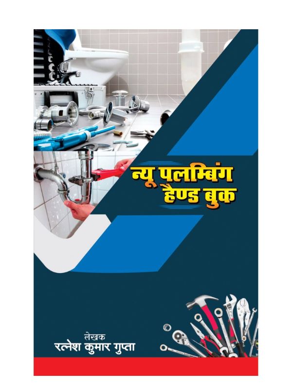 Plumbing Master