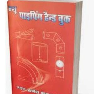New Piping Handbook