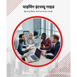 Piping Interview Guide