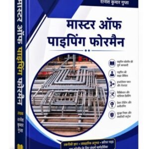 Master of Piping Foreman – Piping Supervision and Pipe Fitting Book