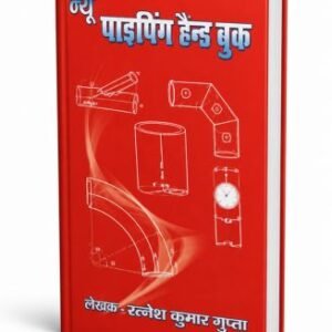 New Piping Handbook – Piping Engineering and Pipe Fitting Reference Book