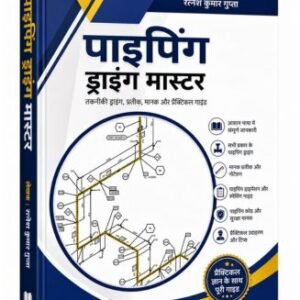 Master of Piping Foreman – Piping Supervision, Fabrication and Pipe Fitting Book