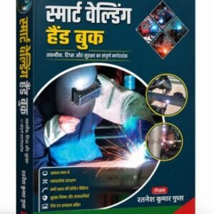 Smart Welding Handbook – Complete Welding Techniques and Fabrication Guide